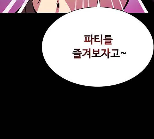 빌런투킬 28화 63