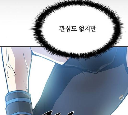 빌런투킬 28화 70