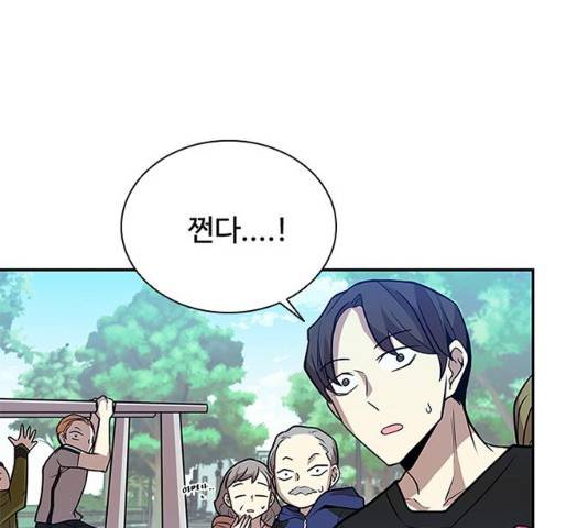 빌런투킬 28화 72
