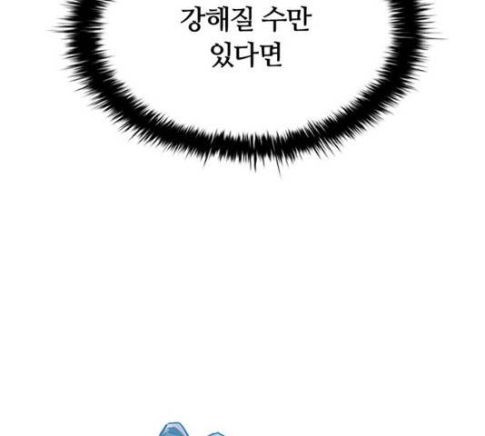 빌런투킬 28화 74