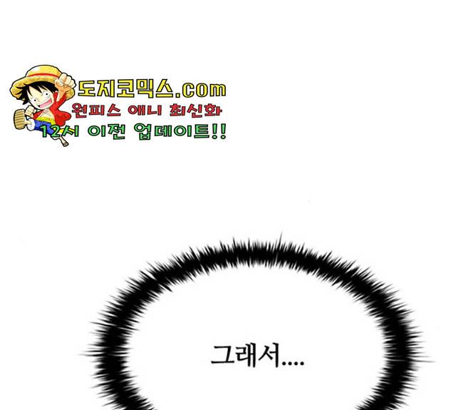 빌런투킬 28화 77