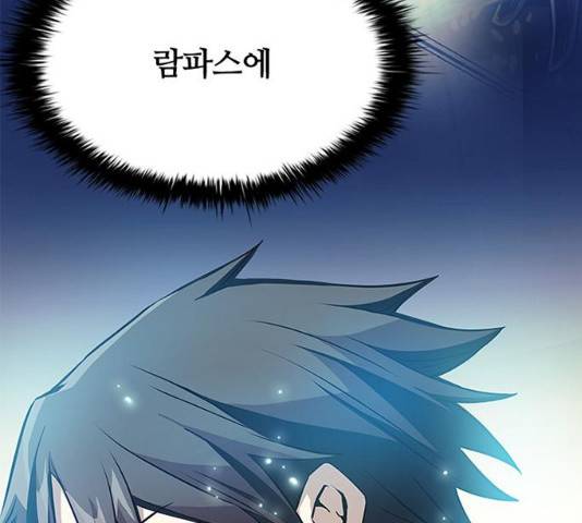 빌런투킬 28화 82