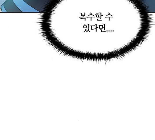 빌런투킬 28화 84