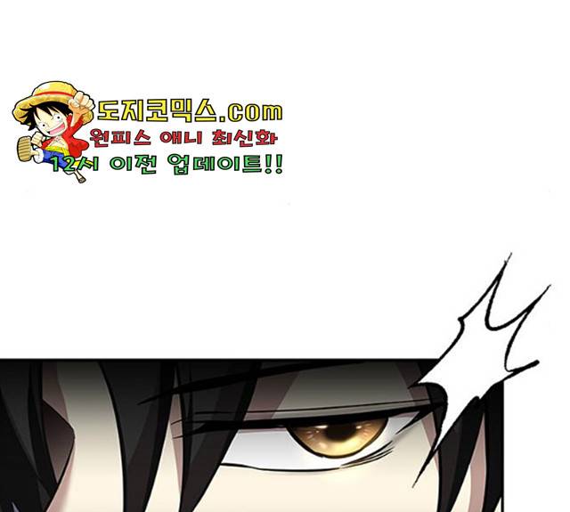 빌런투킬 28화 90