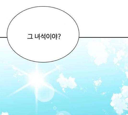 빌런투킬 28화 97