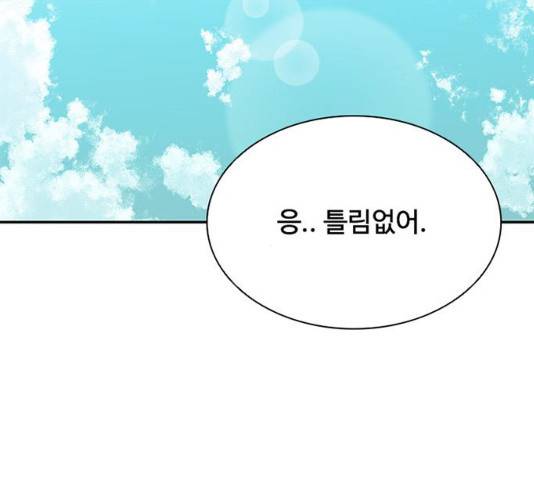 빌런투킬 28화 98