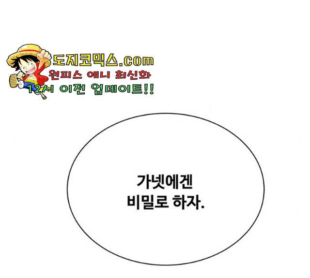 빌런투킬 28화 99