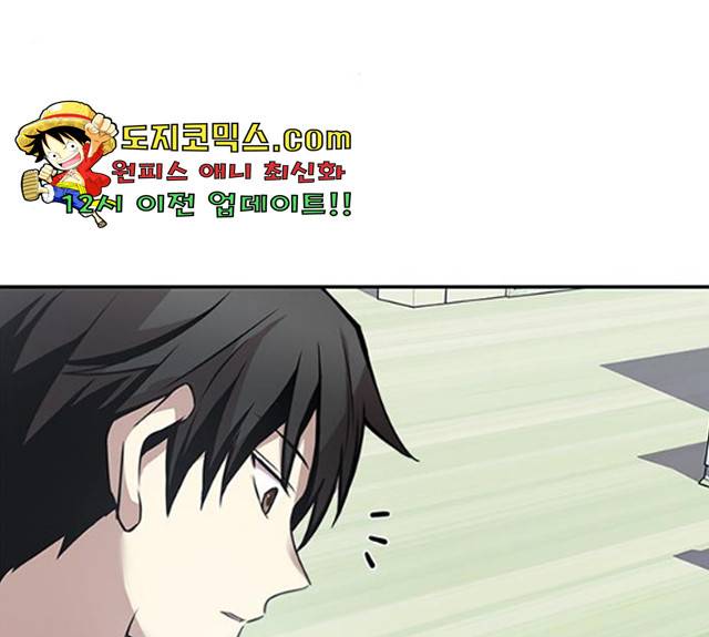 빌런투킬 28화 119