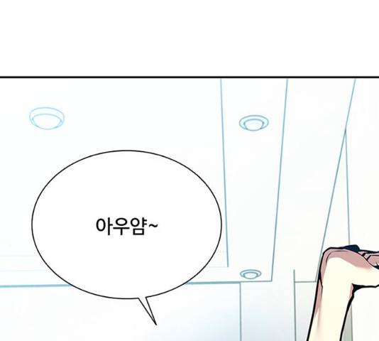 빌런투킬 28화 122