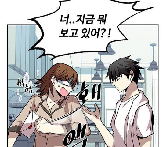 빌런투킬 28화 127