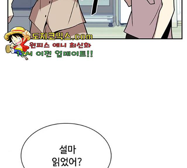 빌런투킬 28화 128