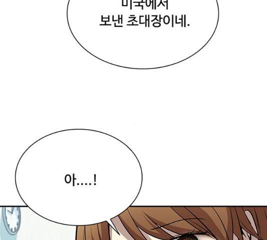 빌런투킬 28화 130