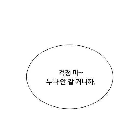 빌런투킬 28화 132