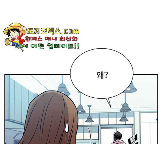 빌런투킬 28화 133