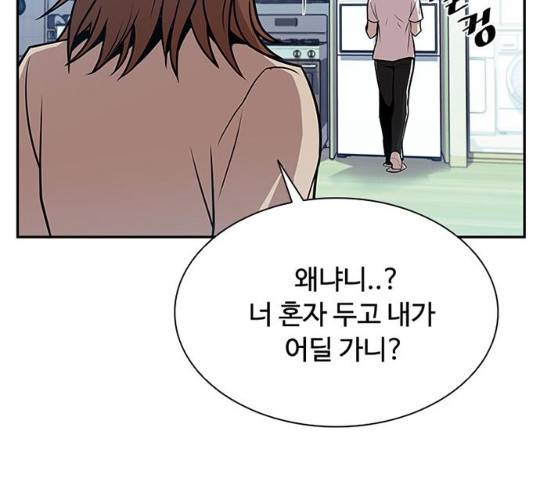 빌런투킬 28화 134