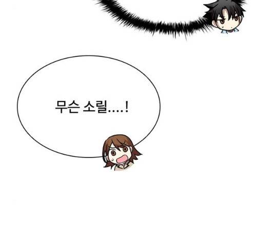 빌런투킬 28화 137