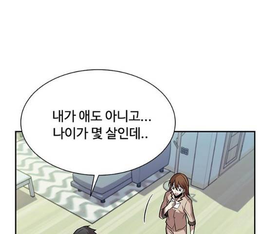 빌런투킬 28화 141
