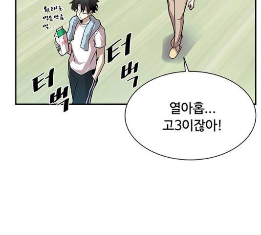 빌런투킬 28화 142