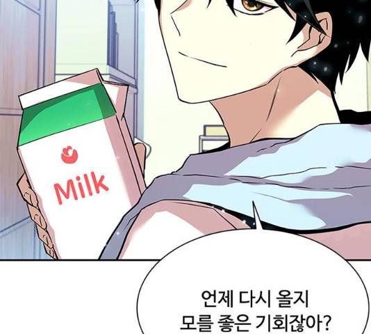 빌런투킬 28화 144