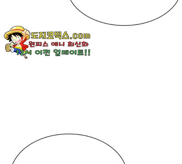 빌런투킬 28화 145