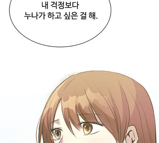 빌런투킬 28화 146