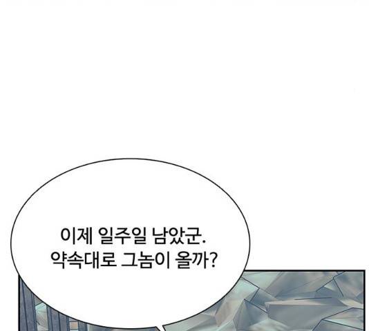 빌런투킬 28화 152