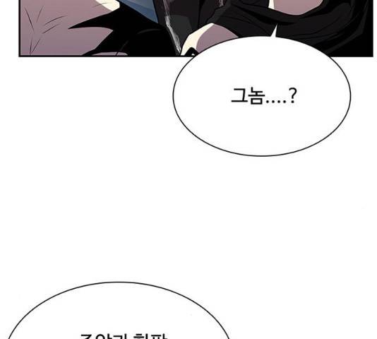 빌런투킬 28화 154