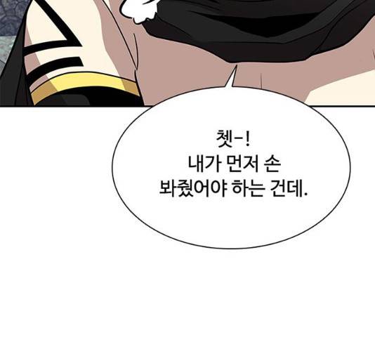 빌런투킬 28화 156