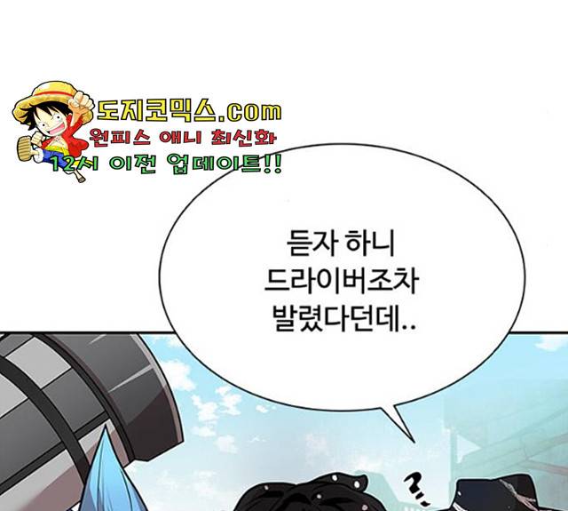 빌런투킬 28화 157