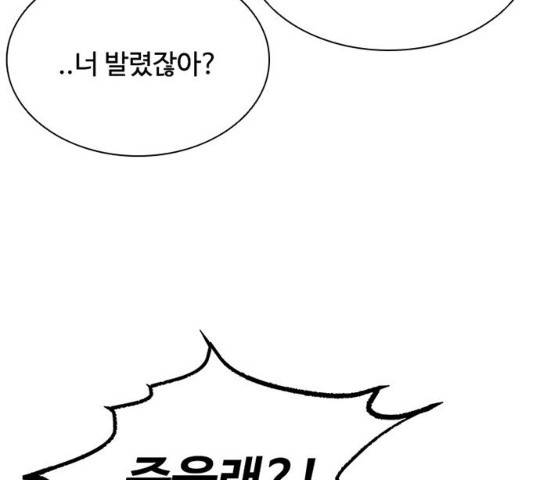 빌런투킬 28화 159