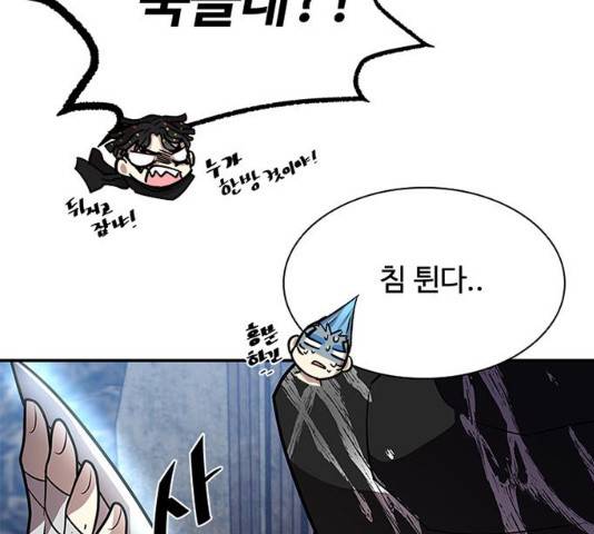 빌런투킬 28화 160