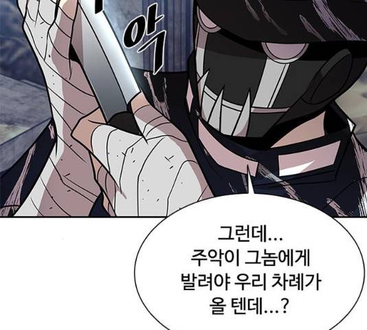 빌런투킬 28화 161