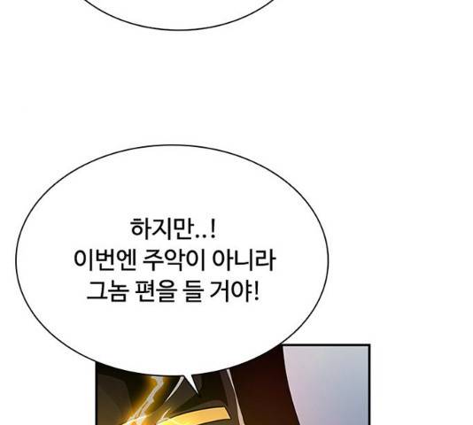 빌런투킬 28화 164