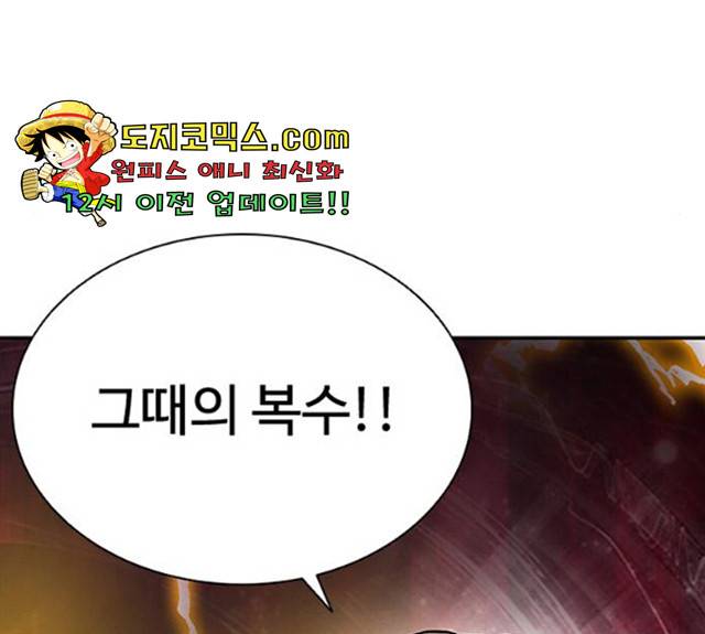 빌런투킬 28화 166