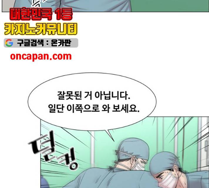 중증외상센터 : 골든 아워 중증외상센터 : 골든 아워 2부 14화 3