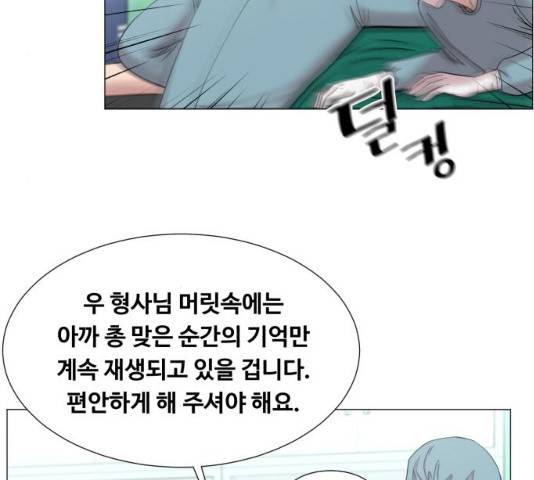 중증외상센터 : 골든 아워 중증외상센터 : 골든 아워 2부 14화 4