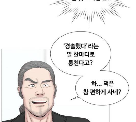 중증외상센터 : 골든 아워 중증외상센터 : 골든 아워 2부 14화 27