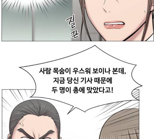중증외상센터 : 골든 아워 중증외상센터 : 골든 아워 2부 14화 29