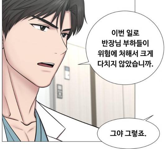 중증외상센터 : 골든 아워 중증외상센터 : 골든 아워 2부 14화 45