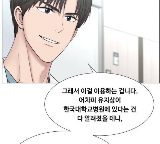중증외상센터 : 골든 아워 중증외상센터 : 골든 아워 2부 14화 50