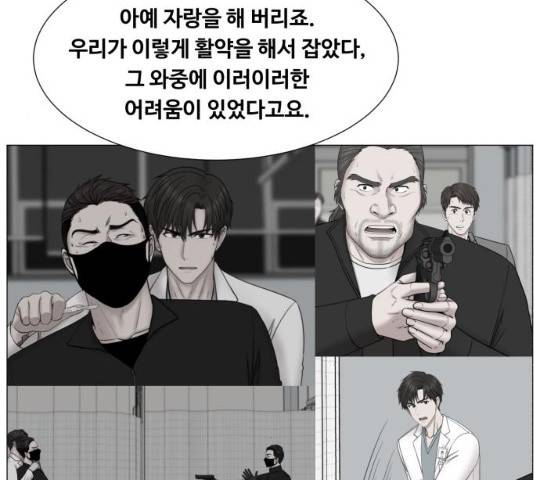 중증외상센터 : 골든 아워 중증외상센터 : 골든 아워 2부 14화 51