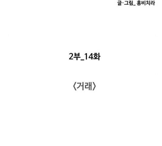 중증외상센터 : 골든 아워 중증외상센터 : 골든 아워 2부 14화 57