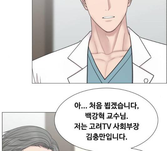 중증외상센터 : 골든 아워 중증외상센터 : 골든 아워 2부 14화 66