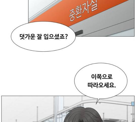 중증외상센터 : 골든 아워 중증외상센터 : 골든 아워 2부 14화 73