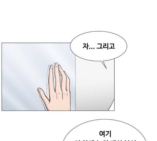 중증외상센터 : 골든 아워 중증외상센터 : 골든 아워 2부 14화 82