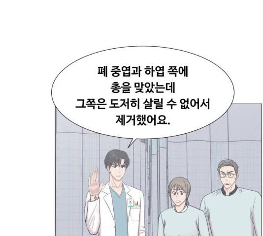중증외상센터 : 골든 아워 중증외상센터 : 골든 아워 2부 14화 84