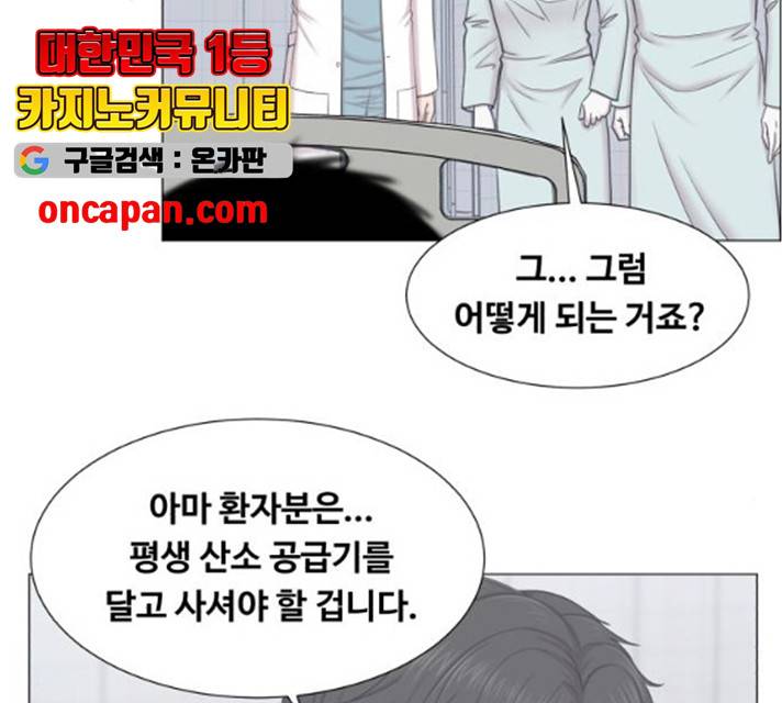 중증외상센터 : 골든 아워 중증외상센터 : 골든 아워 2부 14화 85