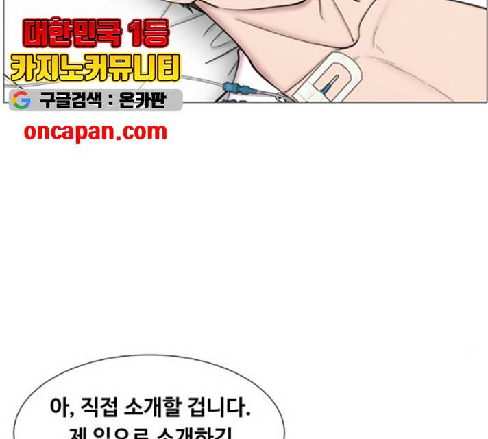 중증외상센터 : 골든 아워 중증외상센터 : 골든 아워 2부 14화 94