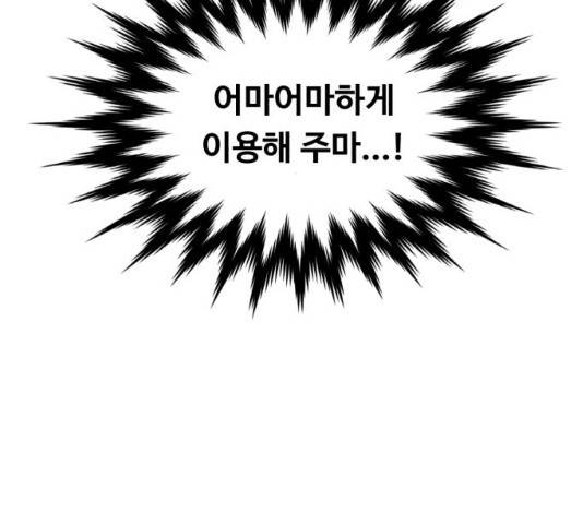 중증외상센터 : 골든 아워 중증외상센터 : 골든 아워 2부 14화 110