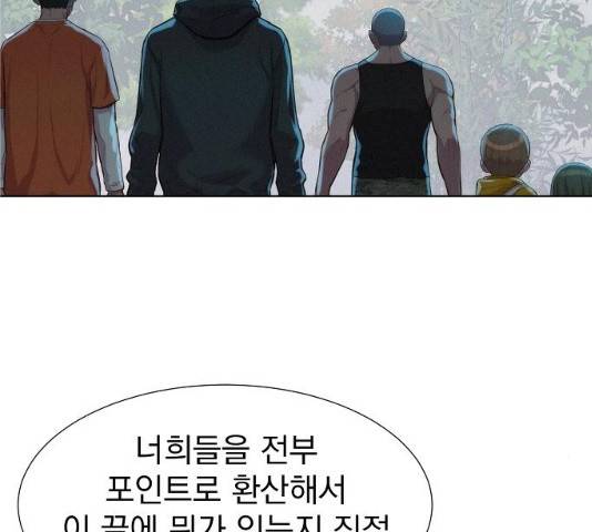 3cm 헌터 88화 3